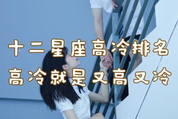 高冷女一般是什么星座 哪些星座女性格高冷