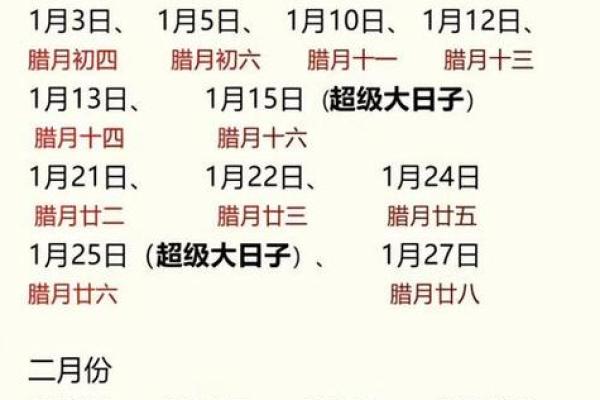 结婚择吉日老黄历上哪些月份最适合结婚