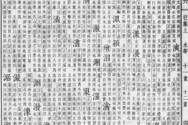 姓名五格测试