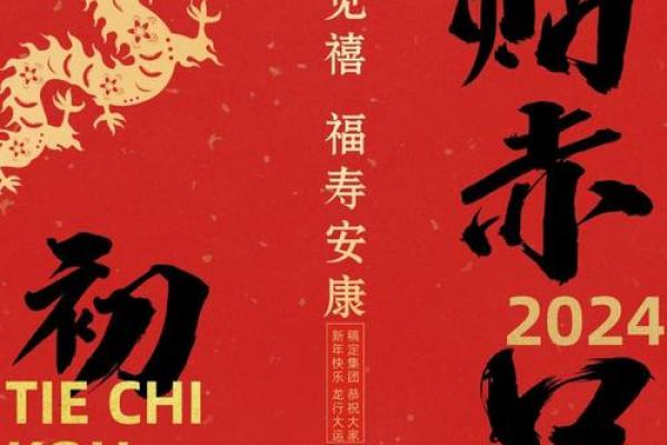 风水大年初三有什么讲究忌讳什么