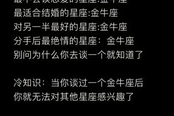 金牛座的男生适合哪个星座的女生谈恋爱