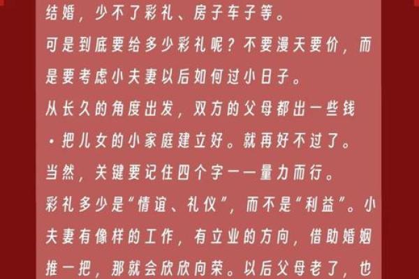 结婚选择吉日的讲究