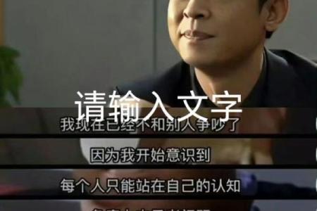 《总批八字好不好？这是个让人困惑的问题！》