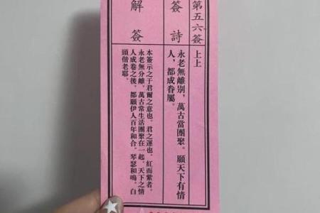 月老灵签签文详解第三十一签：难遂心愿