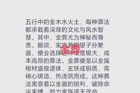 解析土葬与骨灰葬墓地风水讲究