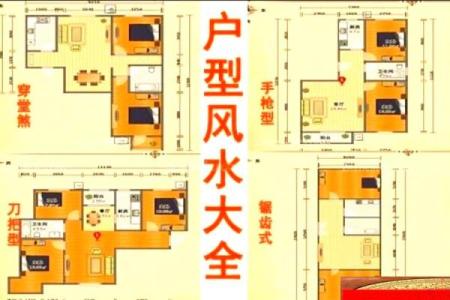 盖房子哪里风水更好