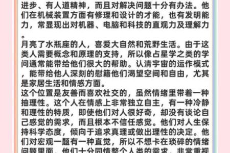 月亮星座查询方法及注意事项