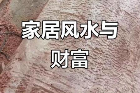 哪些风水能助你好运，横财不断