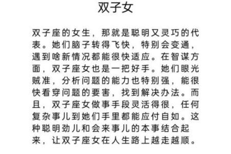 智商情商拔尖的星座女