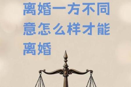 八字不合的婚姻到底会怎样？