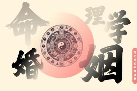 算命年底婚姻