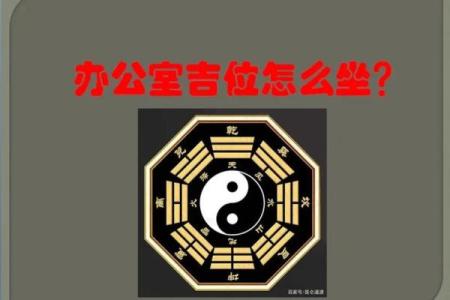 办公室风水座位朝向要避免哪些禁忌