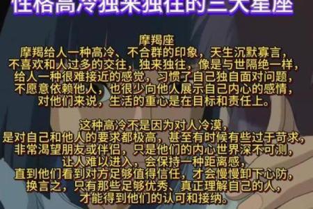 高冷女一般是什么星座 哪些星座女性格高冷