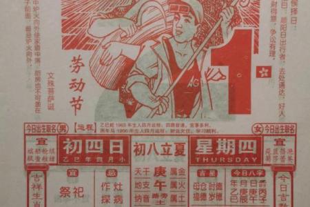 结婚择吉日老黄历上哪些月份最适合结婚