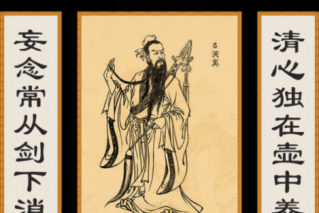 吕祖灵签54签解签