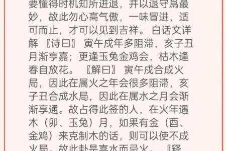 吕祖灵签17签好不好