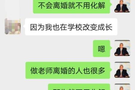 算命的说结婚也会离婚