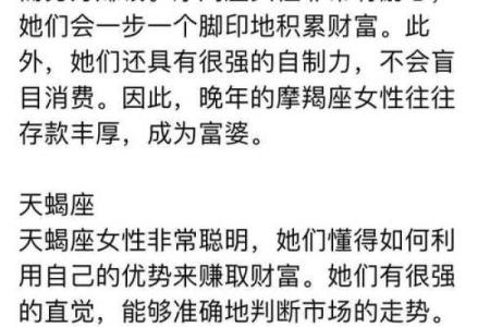 2024年哪个星座财运最好 2024年会中千万横财的星座女