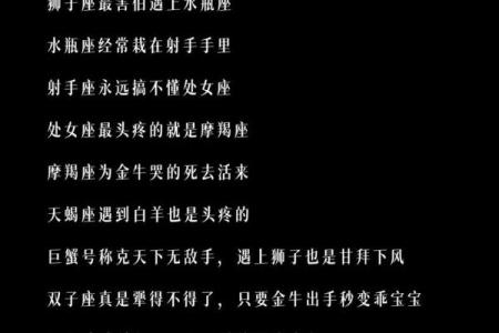 谁会是十二星座男的克星女孩呢