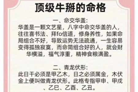 八字格局是什么意思