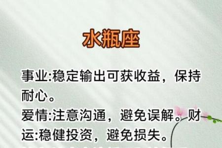 百度运势星座