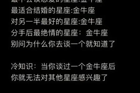 金牛座的男生适合哪个星座的女生谈恋爱