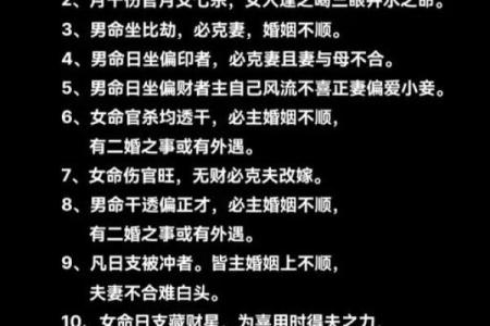 夫妻八字算命看婚姻批八字算婚姻感情命理预测算婚姻会不会二婚