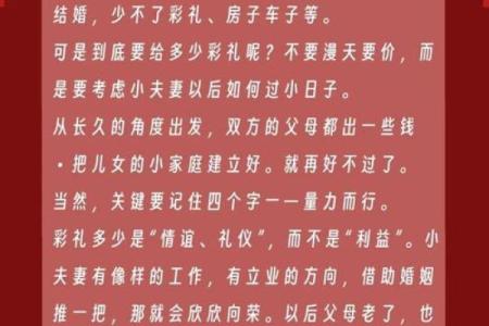 结婚选择吉日的讲究