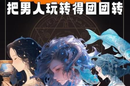 套路？这些星座玩得最溜