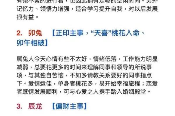 传统风水解析命里藏大富的生肖女有谁