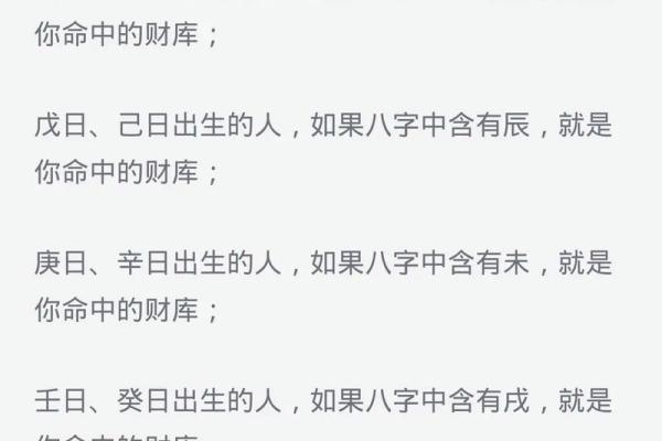 八字财运看什么