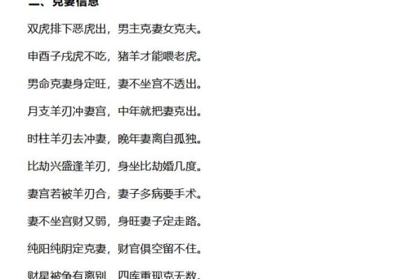 八字看命理，究竟凶吉如何？