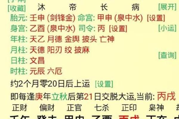 八字看命理，究竟凶吉如何？