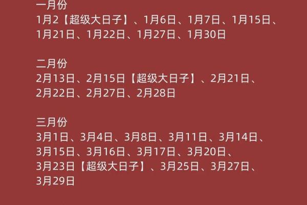 2024年12月8日领证好日子吗 是适合领证吉日吗