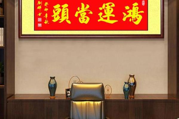 财位、桃花在商业办公室风水的作用