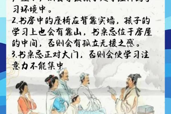 改善书房风水的好方法，助你学业、事业步步高升 ！