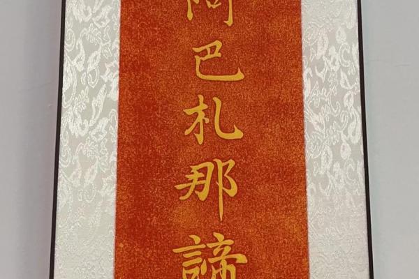 文殊八字大威德真言,躺床上念文殊心咒