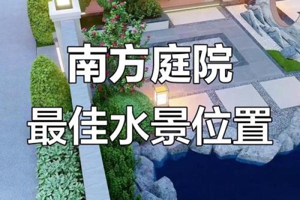 房子左右有鱼塘风水好吗