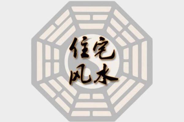 房子很常见需要注意的风水问题