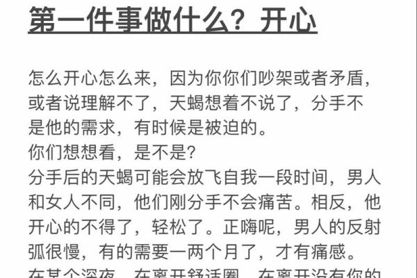 天蝎座难过时该怎么安慰 十二星座中对天蝎座最好的四个星座