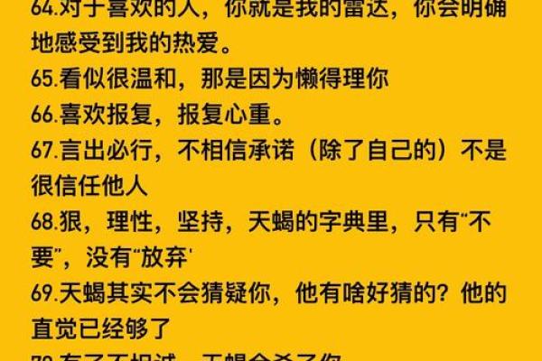 天蝎座难过时该怎么安慰 十二星座中对天蝎座最好的四个星座