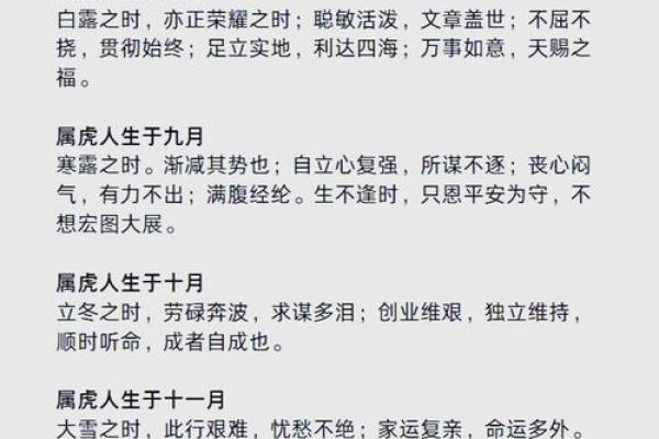 属虎方位吉凶查询大全视频