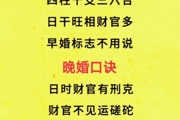 不宜当官的八字是怎么样的？