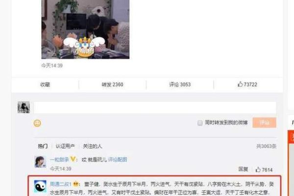 警惕！免费算命套路深