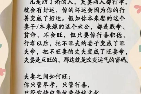 增进夫妻感情风水摆设