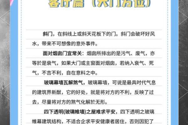 风水更好的房子是哪种门