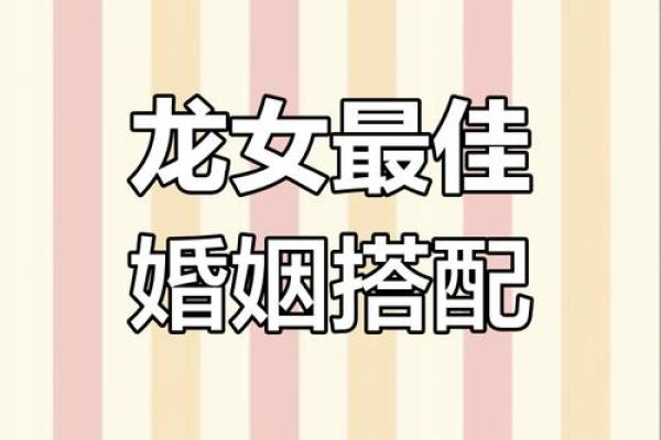 八字配对属龙男与属猪女合得来吗 结婚会怎样