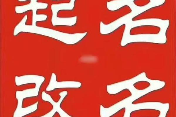 生辰八字起名网站