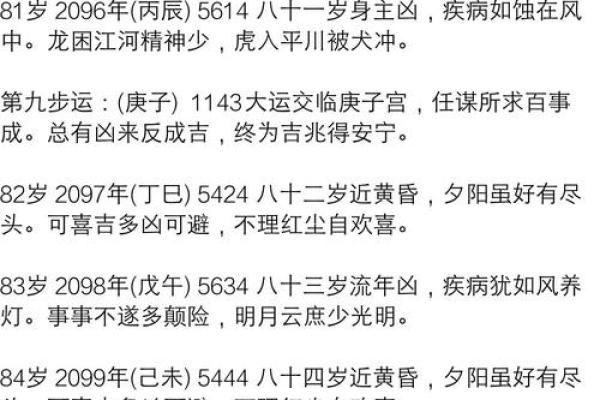 公历算命,算官运最准的免费网站