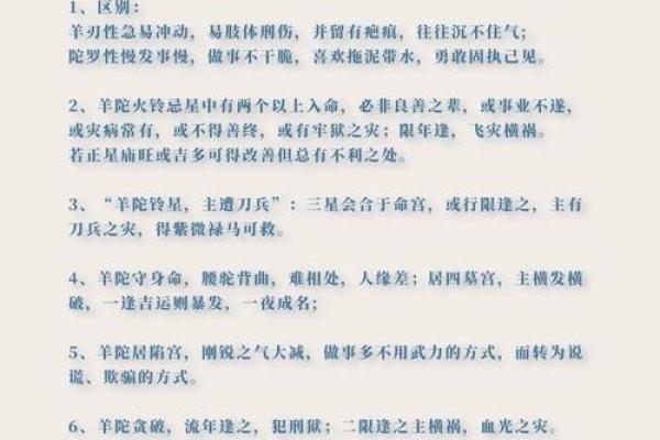 紫微斗数之:助星及辅星 紫微斗数之:助星及辅星
